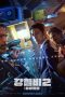 Nonton film 강철비 2: 정상회담 (2020) Nonton film 강철비 2: 정상회담 (2020)