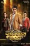 Nonton film দুর্গেশগড়ের গুপ্তধন (2019) Nonton film দুর্গেশগড়ের গুপ্তধন (2019)