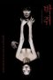 Nonton film 박쥐 (2009) Nonton film 박쥐 (2009)