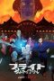 Nonton film ブライト: サムライソウル (2021) Nonton film ブライト: サムライソウル (2021)
