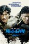 Nonton film 특수요원 (2020) Nonton film 특수요원 (2020)